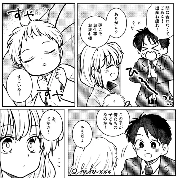出産直後の妻に…夫「出産って“ラク”なんだな！」5日後、退院を迎えるが⇒妻の【嫌な予感】が的中した話