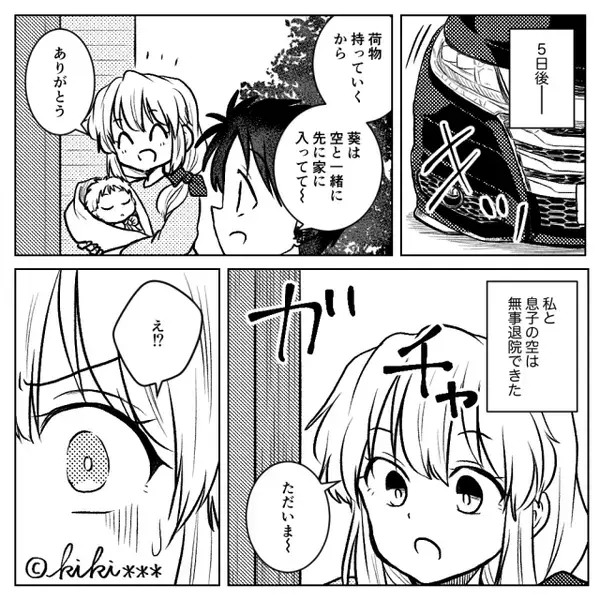 出産直後の妻に…夫「出産って“ラク”なんだな！」5日後、退院を迎えるが⇒妻の【嫌な予感】が的中した話