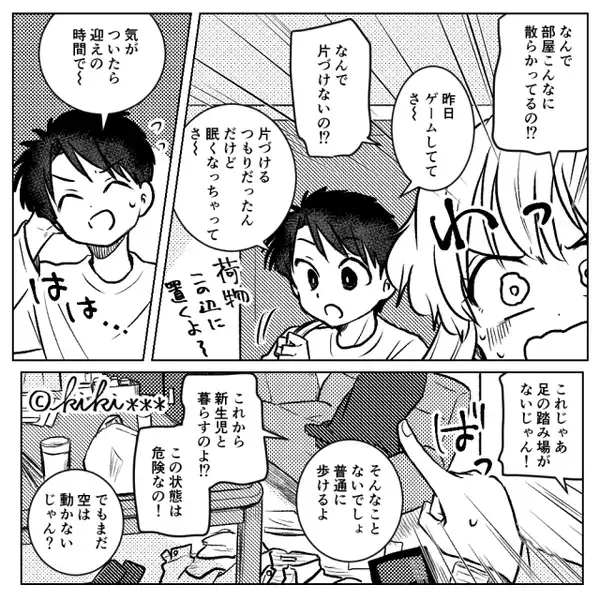 出産直後の妻に…夫「出産って“ラク”なんだな！」5日後、退院を迎えるが⇒妻の【嫌な予感】が的中した話