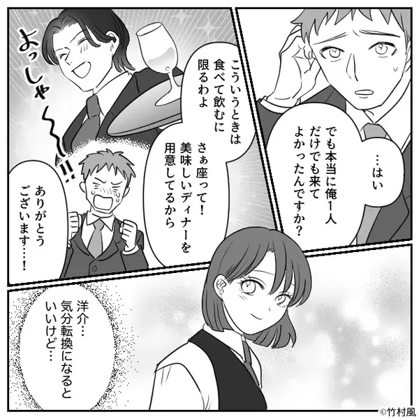 予約キャンセルした店で「さっさと入れろ！」暴言を吐く客！？しかし振り向いた瞬間⇒目にした光景に「なんで…！」