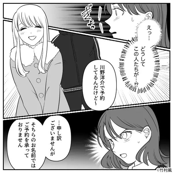 予約キャンセルした店で「さっさと入れろ！」暴言を吐く客！？しかし振り向いた瞬間⇒目にした光景に「なんで…！」