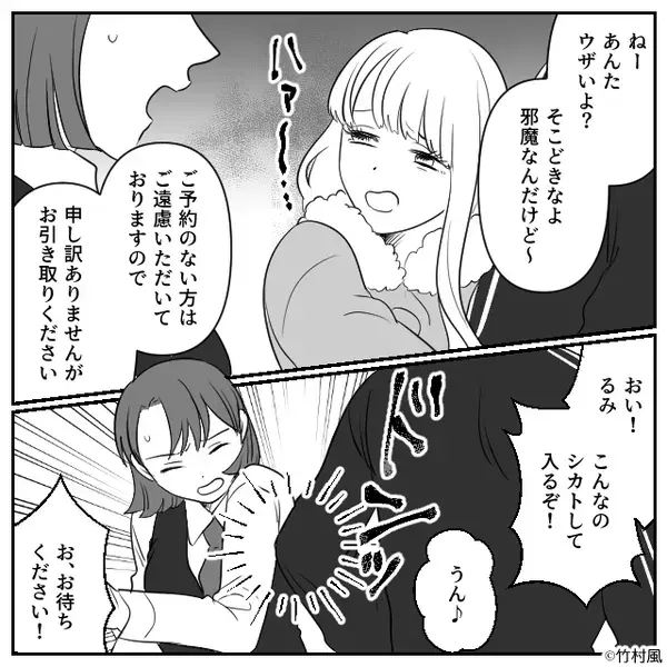 予約キャンセルした店で「さっさと入れろ！」暴言を吐く客！？しかし振り向いた瞬間⇒目にした光景に「なんで…！」