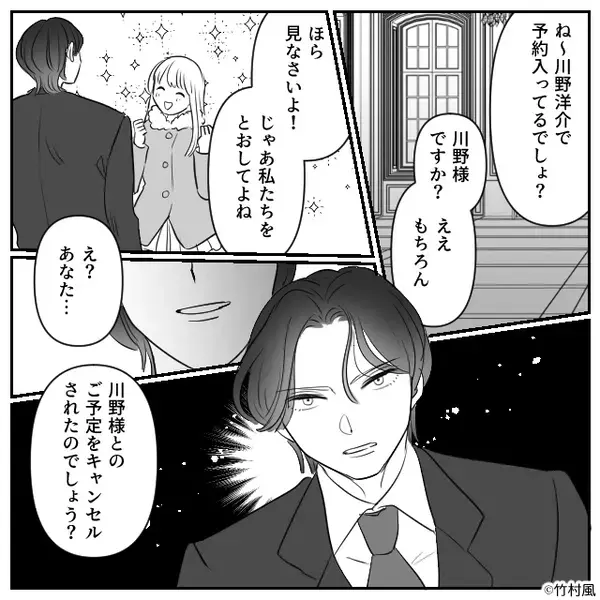 予約キャンセルした店で「さっさと入れろ！」暴言を吐く客！？しかし振り向いた瞬間⇒目にした光景に「なんで…！」