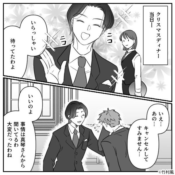 予約キャンセルした店で「さっさと入れろ！」暴言を吐く客！？しかし振り向いた瞬間⇒目にした光景に「なんで…！」