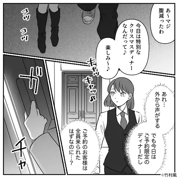予約キャンセルした店で「さっさと入れろ！」暴言を吐く客！？しかし振り向いた瞬間⇒目にした光景に「なんで…！」