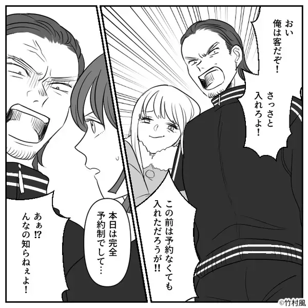 予約キャンセルした店で「さっさと入れろ！」暴言を吐く客！？しかし振り向いた瞬間⇒目にした光景に「なんで…！」