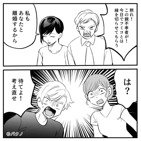 「お姉ちゃんは出てって」夫を略奪した妹が自宅まで！？しかし直後⇒姉「実は…」妹“だけ”が知らなかった事実に「は？」
