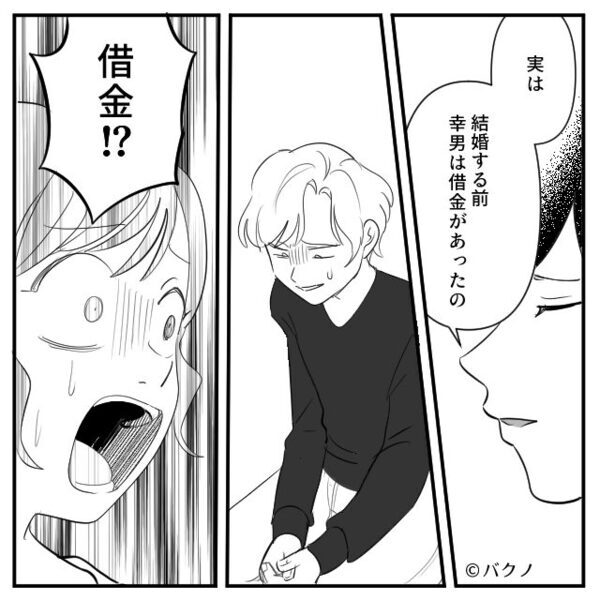 「お姉ちゃんは出てって」夫を略奪した妹が自宅まで！？しかし直後⇒姉「実は…」妹“だけ”が知らなかった事実に「は？」