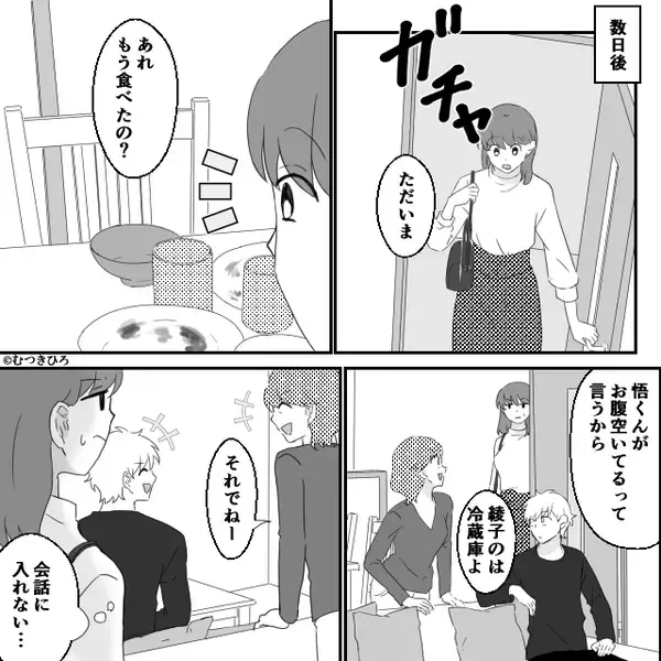 同居開始から半年…ふと“夜中に”目が覚めた妻「夫がいない？」⇒夫と母親の【おぞましい光景】を見てしまった話
