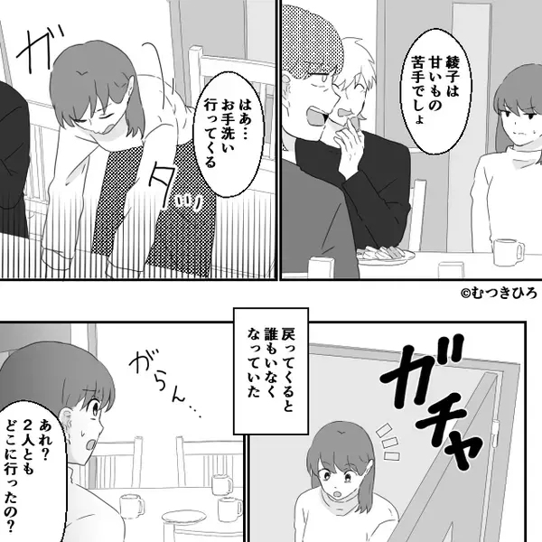 同居開始から半年…ふと“夜中に”目が覚めた妻「夫がいない？」⇒夫と母親の【おぞましい光景】を見てしまった話