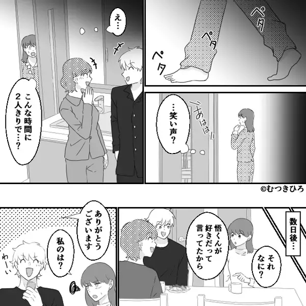 同居開始から半年…ふと“夜中に”目が覚めた妻「夫がいない？」⇒夫と母親の【おぞましい光景】を見てしまった話