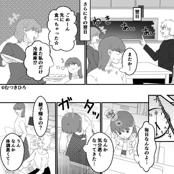 同居開始から半年…ふと“夜中に”目が覚めた妻「夫がいない？」⇒夫と母親の【おぞましい光景】を見てしまった話