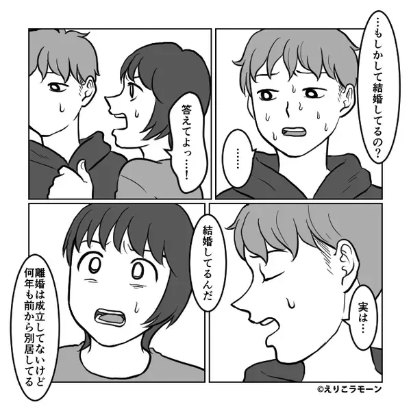 彼女「ここ会社の寮？」彼「“単身赴任用”の！あっ…」⇒交際4年のカップル♡何気ない会話中に血の気が引いたワケ