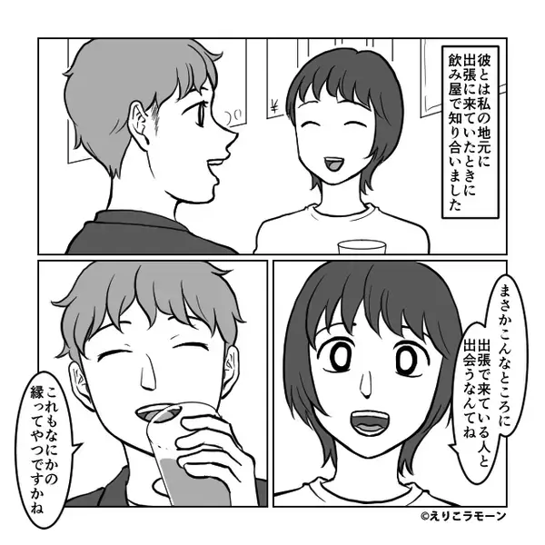 彼女「ここ会社の寮？」彼「“単身赴任用”の！あっ…」⇒交際4年のカップル♡何気ない会話中に血の気が引いたワケ