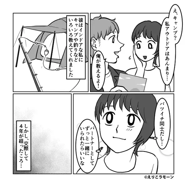 彼女「ここ会社の寮？」彼「“単身赴任用”の！あっ…」⇒交際4年のカップル♡何気ない会話中に血の気が引いたワケ