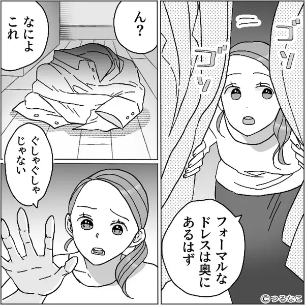結婚10年目に…クローゼット奥で“丸められた夫のシャツ”を発見⇒卑劣なモノが、べっとり付着…！？ゾッとした話