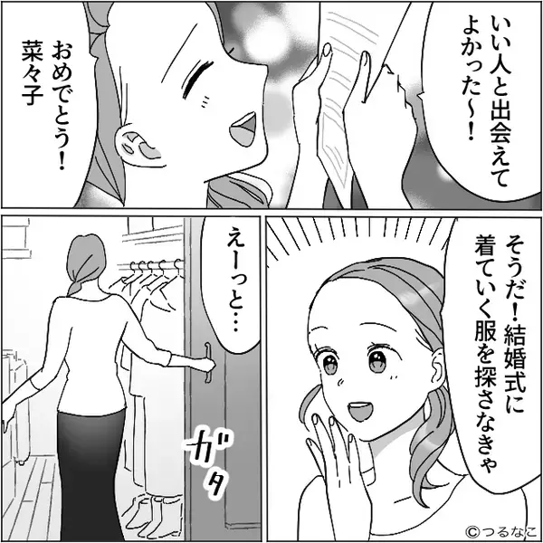 結婚10年目に…クローゼット奥で“丸められた夫のシャツ”を発見⇒卑劣なモノが、べっとり付着…！？ゾッとした話