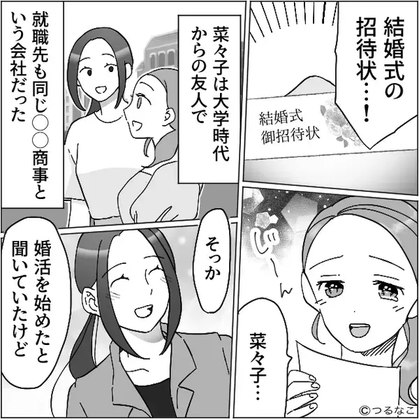 結婚10年目に…クローゼット奥で“丸められた夫のシャツ”を発見⇒卑劣なモノが、べっとり付着…！？ゾッとした話