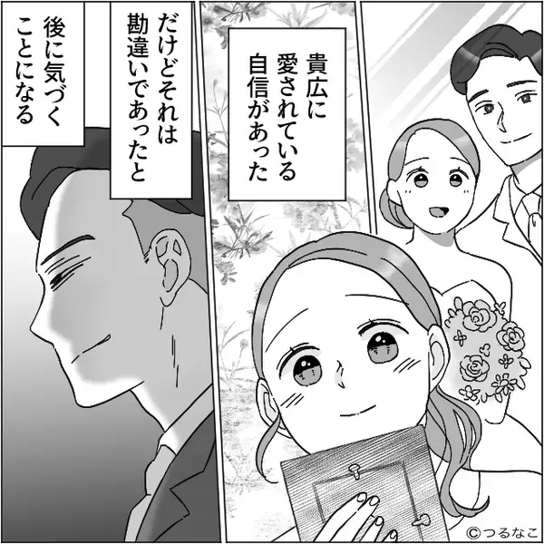 結婚10年目に…クローゼット奥で“丸められた夫のシャツ”を発見⇒卑劣なモノが、べっとり付着…！？ゾッとした話