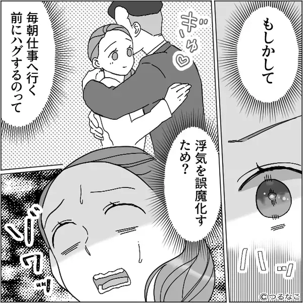 結婚10年目に…クローゼット奥で“丸められた夫のシャツ”を発見⇒卑劣なモノが、べっとり付着…！？ゾッとした話