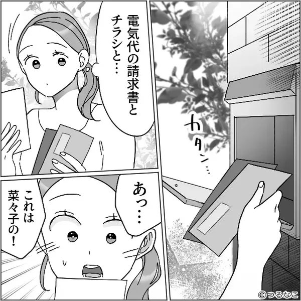 結婚10年目に…クローゼット奥で“丸められた夫のシャツ”を発見⇒卑劣なモノが、べっとり付着…！？ゾッとした話
