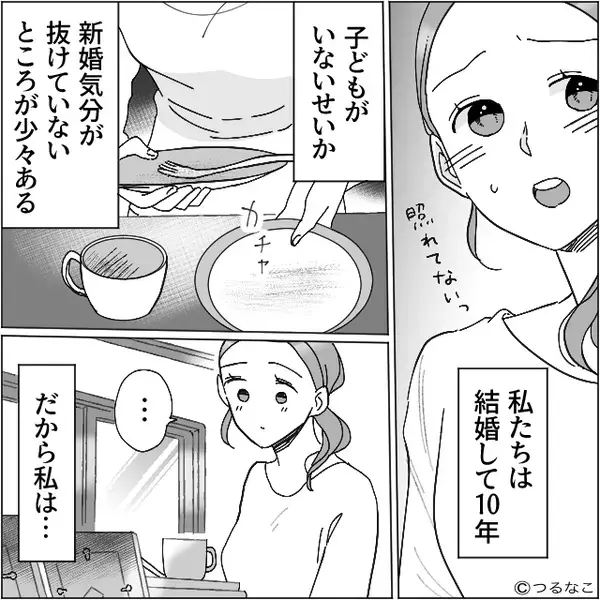 結婚10年目に…クローゼット奥で“丸められた夫のシャツ”を発見⇒卑劣なモノが、べっとり付着…！？ゾッとした話