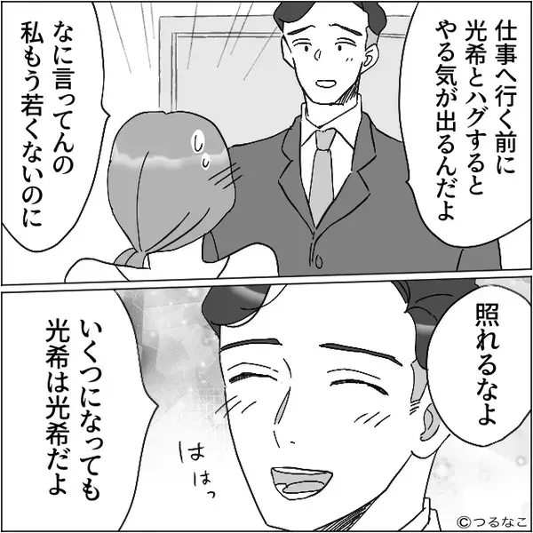 結婚10年目に…クローゼット奥で“丸められた夫のシャツ”を発見⇒卑劣なモノが、べっとり付着…！？ゾッとした話
