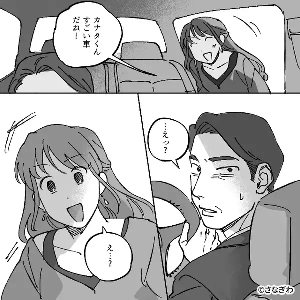 職場の後輩くんと初デート♡指定された“黒い車”の扉を開けると⇒「あ…え…？」血の気が引いたワケ
