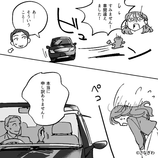 職場の後輩くんと初デート♡指定された“黒い車”の扉を開けると⇒「あ…え…？」血の気が引いたワケ