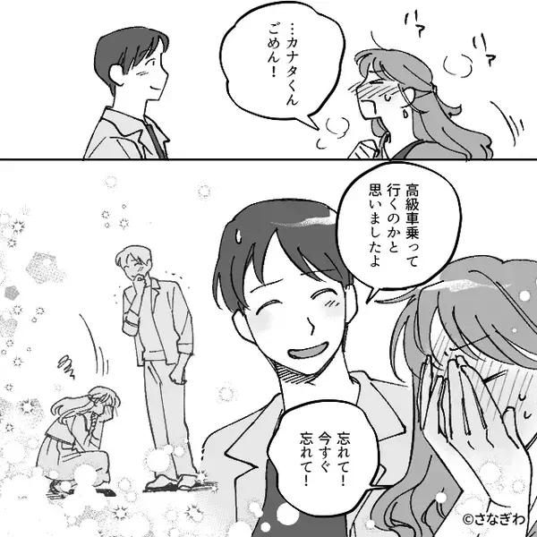 職場の後輩くんと初デート♡指定された“黒い車”の扉を開けると⇒「あ…え…？」血の気が引いたワケ