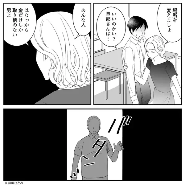 義母の浮気で…義両親が離婚！？しかし次の瞬間⇒夫「違う！妊娠した嫁のせい！」嫁「私！？」