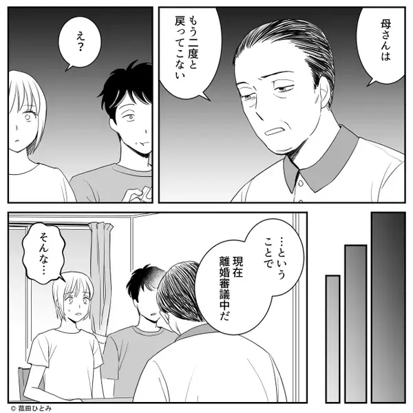 義母の浮気で…義両親が離婚！？しかし次の瞬間⇒夫「違う！妊娠した嫁のせい！」嫁「私！？」