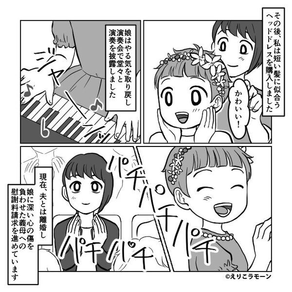 娘が【3年かけて伸ばした髪】を切る義母！？しかし⇒「ふざけるなっ！」嫁の咄嗟の行動で…義母の方が絶望！？