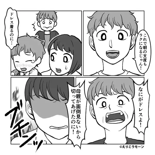 娘が【3年かけて伸ばした髪】を切る義母！？しかし⇒「ふざけるなっ！」嫁の咄嗟の行動で…義母の方が絶望！？