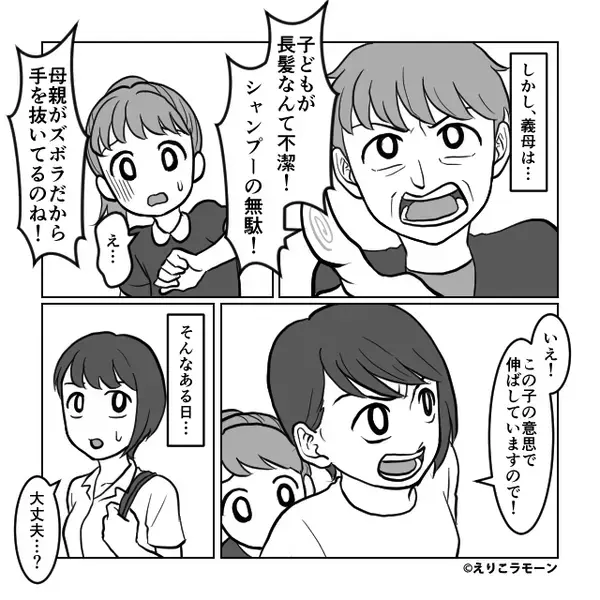 娘が【3年かけて伸ばした髪】を切る義母！？しかし⇒「ふざけるなっ！」嫁の咄嗟の行動で…義母の方が絶望！？