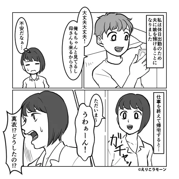 娘が【3年かけて伸ばした髪】を切る義母！？しかし⇒「ふざけるなっ！」嫁の咄嗟の行動で…義母の方が絶望！？