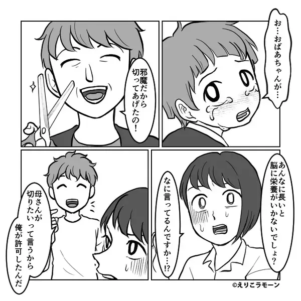 娘が【3年かけて伸ばした髪】を切る義母！？しかし⇒「ふざけるなっ！」嫁の咄嗟の行動で…義母の方が絶望！？