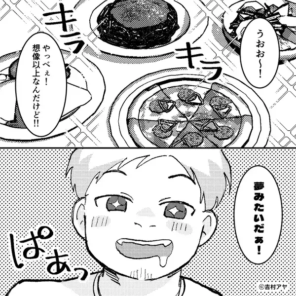 夕食を食い尽くす夫…「昨日の飯は手抜きだけど、今日は豪勢！」しかし30分後⇒重大な事実に気づき「は…？」