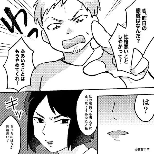 夕食を食い尽くす夫…「昨日の飯は手抜きだけど、今日は豪勢！」しかし30分後⇒重大な事実に気づき「は…？」