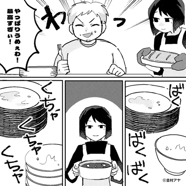 夕食を食い尽くす夫…「昨日の飯は手抜きだけど、今日は豪勢！」しかし30分後⇒重大な事実に気づき「は…？」
