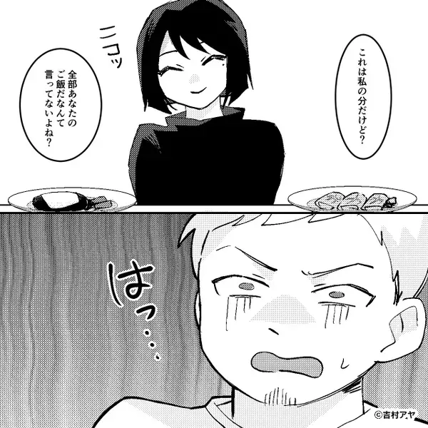 夕食を食い尽くす夫…「昨日の飯は手抜きだけど、今日は豪勢！」しかし30分後⇒重大な事実に気づき「は…？」