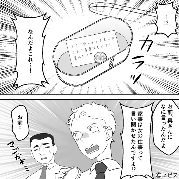 家事もしない夫が…共働きの妻に“弁当”まで強要！？しかし翌日⇒弁当を開けた瞬間、同僚「奥さんになに言ったの？」