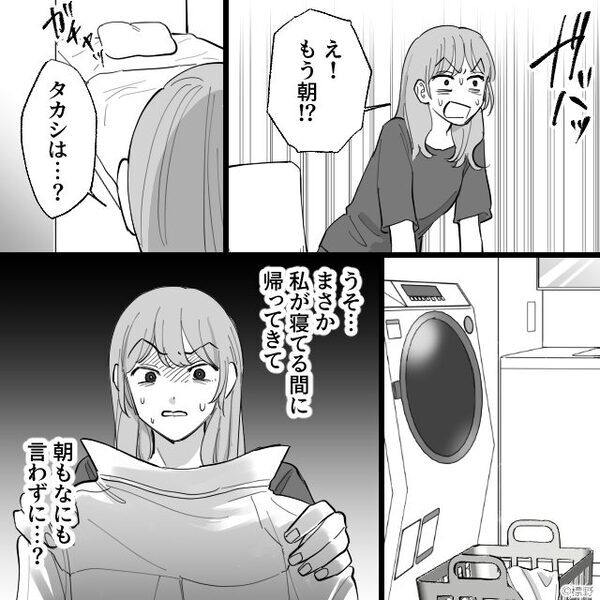 毎晩“妻を避けるように”生活する夫？しかし「お母さん…お父さんが」⇒娘から【生々しい暴露】をされた話
