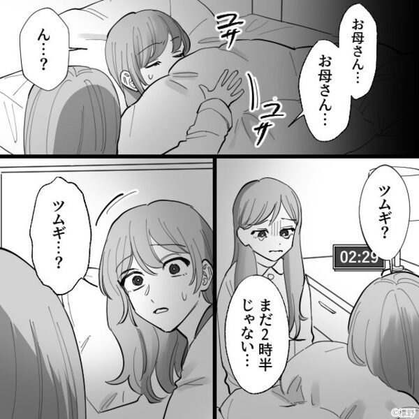 毎晩“妻を避けるように”生活する夫？しかし「お母さん…お父さんが」⇒娘から【生々しい暴露】をされた話