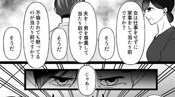 夫と義父の浮気が発覚するも「女なら目を瞑って当然」⇒「じゃあこれも？」義母が見せたモノに…一瞬で真っ青！？
