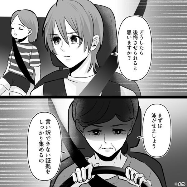夫と義父の浮気が発覚するも「女なら目を瞑って当然」⇒「じゃあこれも？」義母が見せたモノに…一瞬で真っ青！？