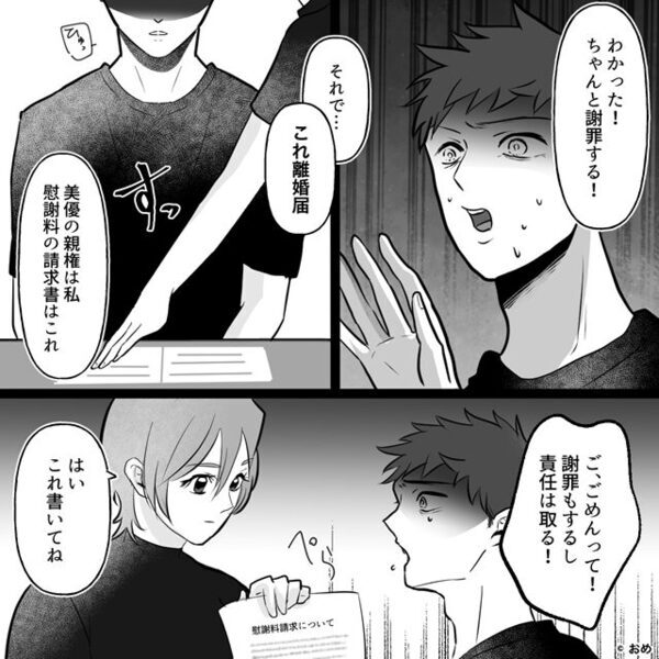 夫と義父の浮気が発覚するも「女なら目を瞑って当然」⇒「じゃあこれも？」義母が見せたモノに…一瞬で真っ青！？