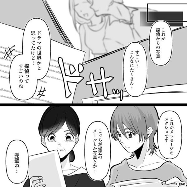 夫と義父の浮気が発覚するも「女なら目を瞑って当然」⇒「じゃあこれも？」義母が見せたモノに…一瞬で真っ青！？