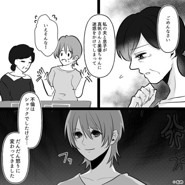 夫と義父の浮気が発覚するも「女なら目を瞑って当然」⇒「じゃあこれも？」義母が見せたモノに…一瞬で真っ青！？