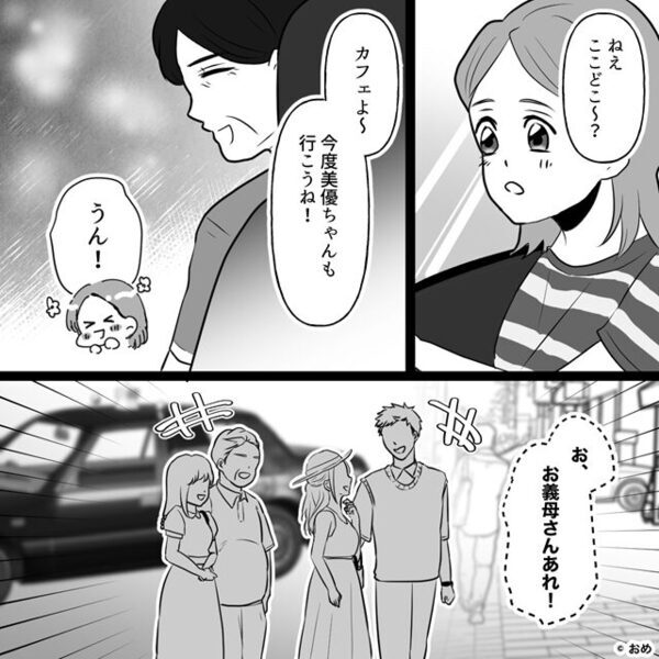 夫と義父の浮気が発覚するも「女なら目を瞑って当然」⇒「じゃあこれも？」義母が見せたモノに…一瞬で真っ青！？